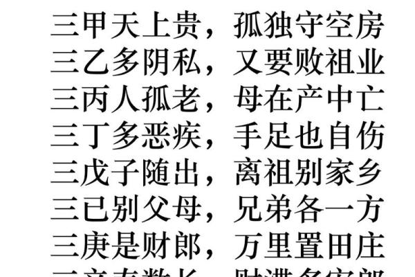 解析命理学：如何看待一个人的八字命理