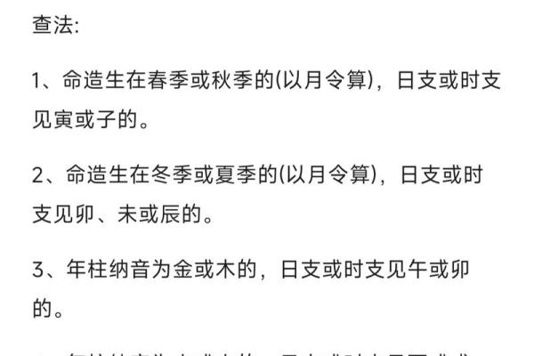 八字中童子命什么意思 , 农历算童子命周易推算童子命