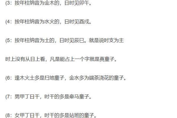 八字中童子命什么意思 , 农历算童子命周易推算童子命