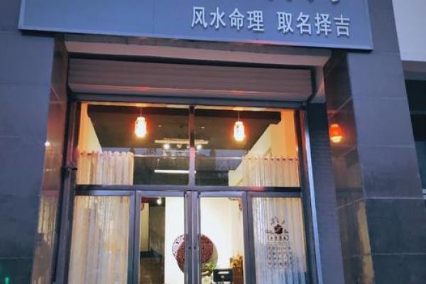 风水角度什么样的门面最好最招财特征