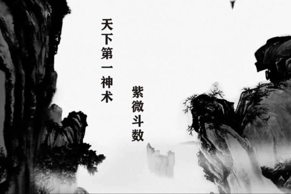 紫微斗数之预测灾厄：药物中毒灾祸