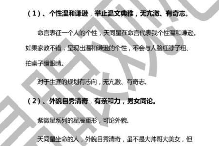 香港紫微斗数 香港紫微斗数培训班？