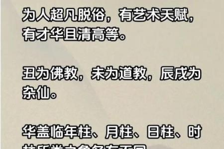 八字华盖怎么化解