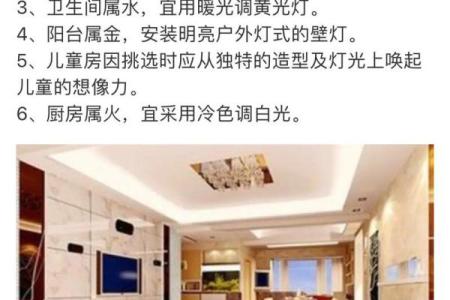 客厅灯具风水方的好还是圆的好