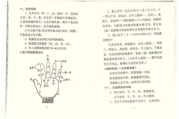 盲派八字常用口诀 盲派八字常用口诀有哪些