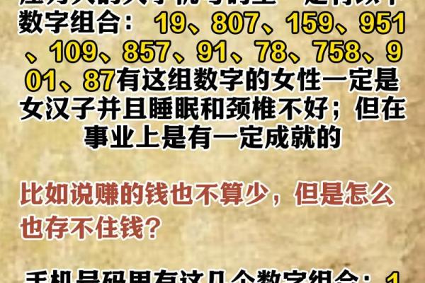 周易号码吉凶测试，周易号码分析？