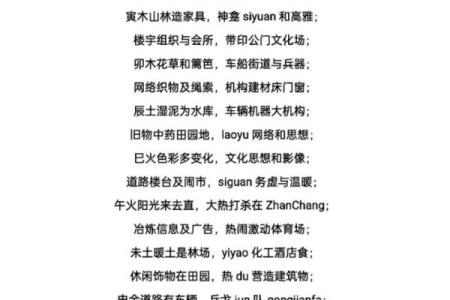 八字口诀：平派八字命理金口诀