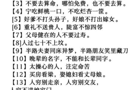 算命不能跟什么人在一起