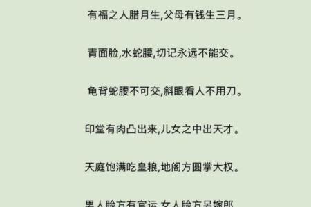 短命男人的生辰八字,男人短命的面相