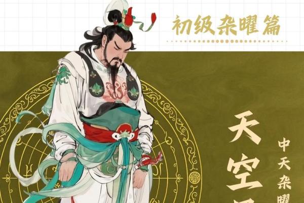 紫薇斗数空亡化解