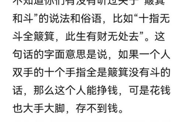 男人手上有9个斗的命运 手相算命