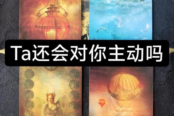 塔罗牌测试，Ta会是你的真命天子嘛？