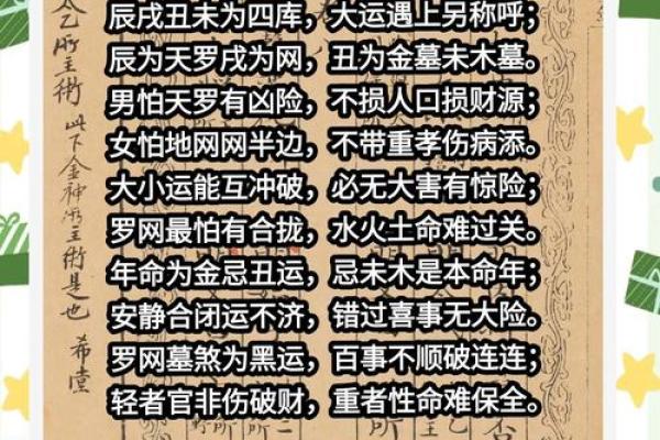 算命人口变动