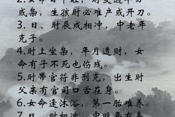 八字论流年断命断语 流年断命如何断语