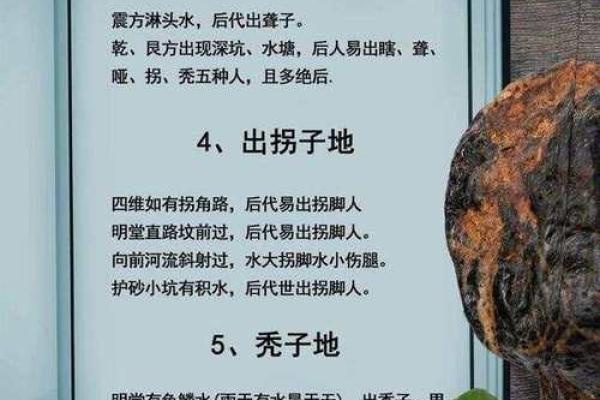 坟地风水顺口溜？知道钱财不愁