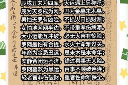 算命人口变动