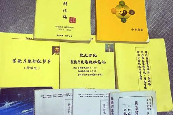 自学紫薇斗数难吗