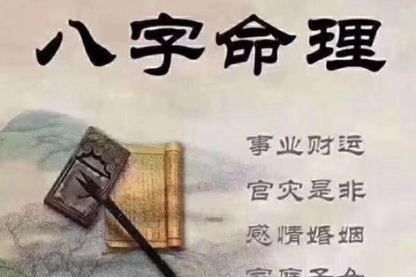 八字算命在线免费解析，准确预测未来，为您指引人生转折点
