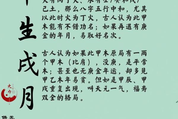 闰月看八字怎么算命的