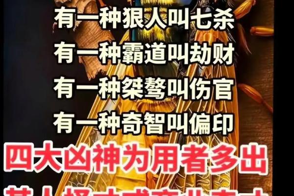 在线算命：烂八字都有偏印劫财