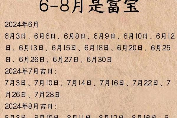 怎么给生于2024年腊月二十四的八字缺木男孩取名字？