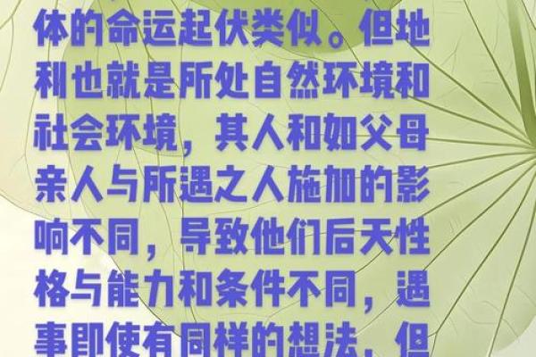 八字一样为什么命运不完全相同？