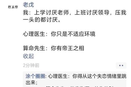 算命说旺夫真的旺夫吗