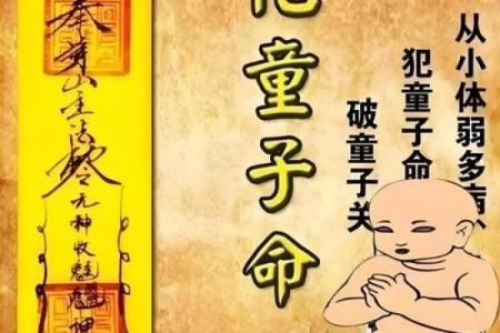农历生辰八字测童子命的优势