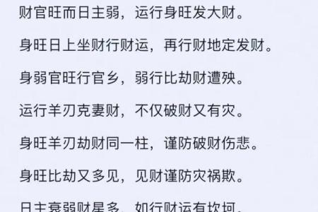 八字能看和尚命运吗男孩