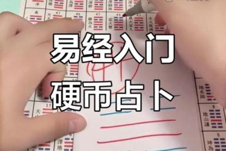 梅花易数手摇卦怎么排盘