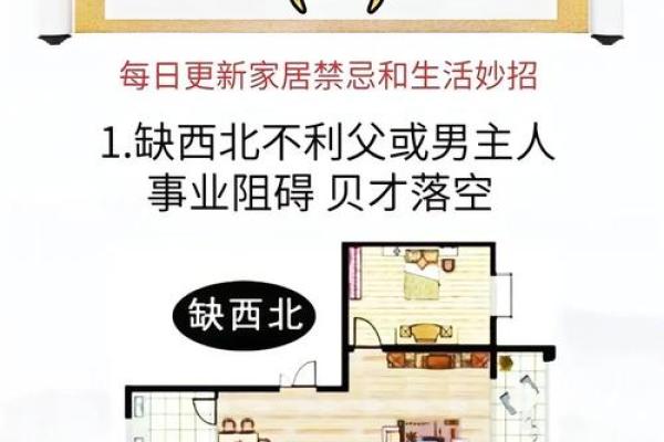 不利女性婚恋的家居风水有哪些