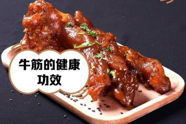 英牛八字筋 英牛八字筋