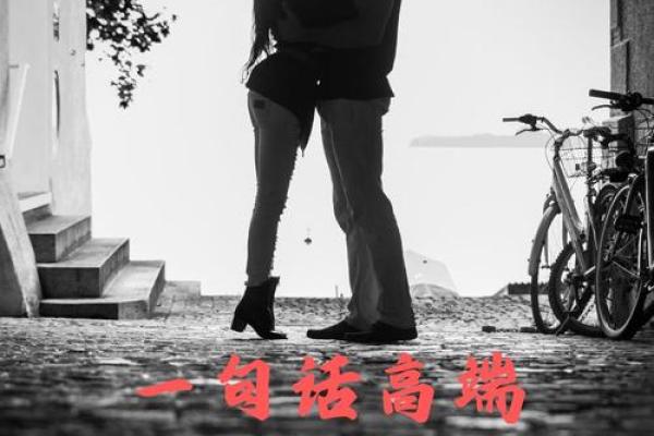 这些八字相处越久爱得越深 这些八字相处越久爱得越深