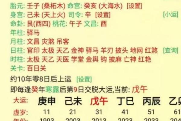 八字说的宝剑锋命