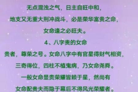 八字说的宝剑锋命