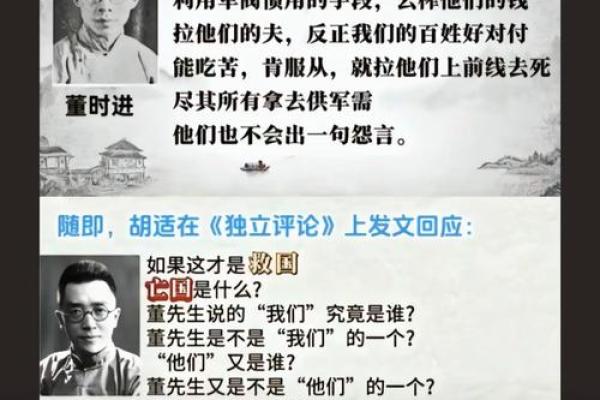 胡适的八字 胡适的八字