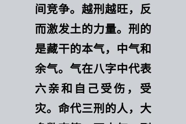 八字伤官见官，七杀格带三刑，婚姻不美