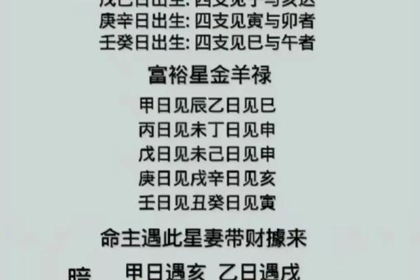 八字杂气格是什么意思