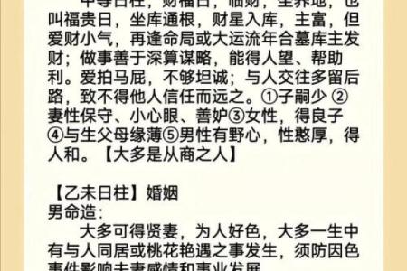 时柱有桃花红鸾代表什么 如何查询八字是否有桃花