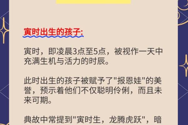 孩子来报恩的八字，不需要父母操心！