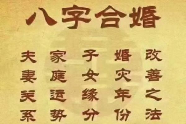 八字中婚姻信息有哪些标志？生辰八字怎么配对合婚？