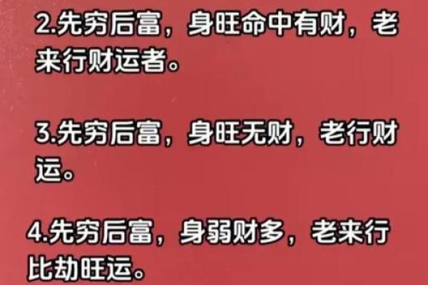 大富大贵女人八字格局 大富大贵女人八字格局