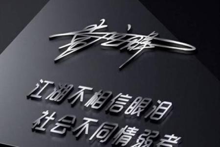 微信个性签名八字成语