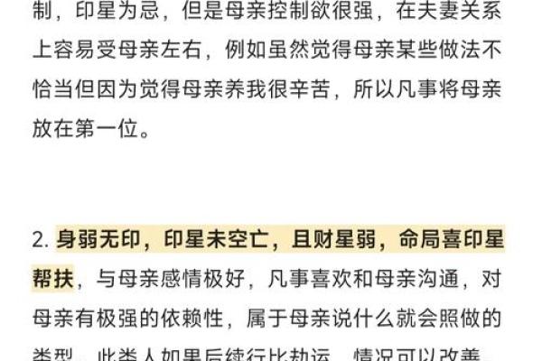 从八字看父母 从八字看父母