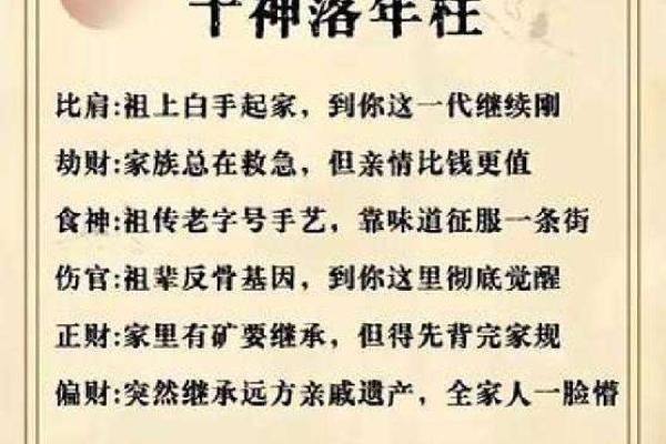 八字不好就真的命差