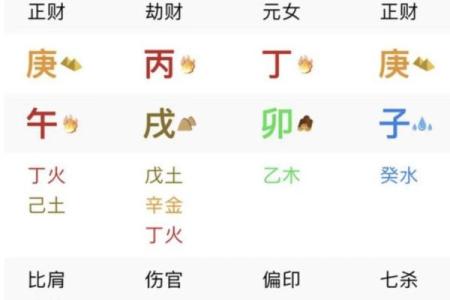八字克大运