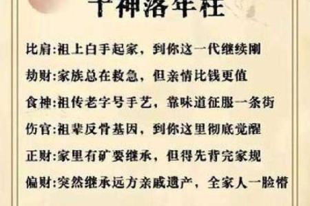 八字不好就真的命差