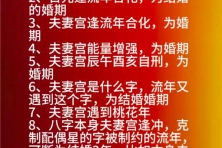 四柱八字中，带你来看婚姻信息