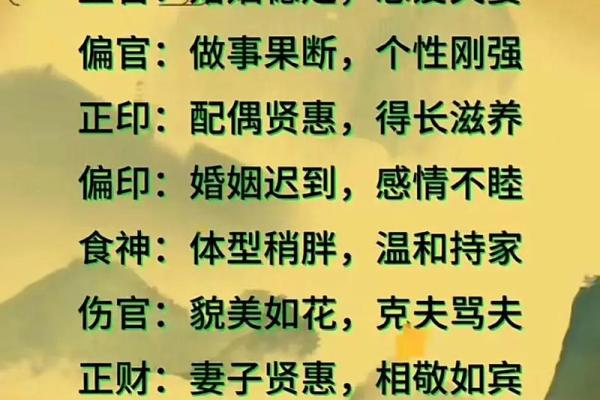 夫妻八字喜用神互补会有什么作用