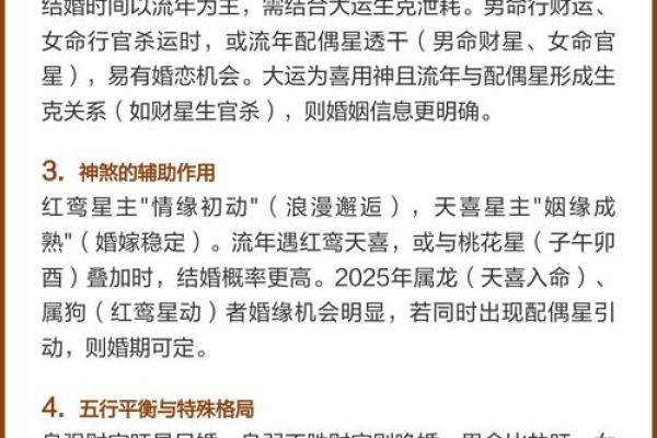 八字无财星男命断婚姻